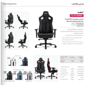 GAC-006-ABA Boulies – Elite – Fabric Black كرسي العاب