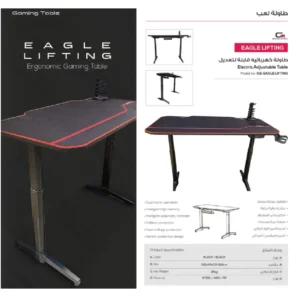 إكسسوار ألعاب G11 – EAGLE-LIFTING Gaming Table – Dual Motor Drive طاولة العاب