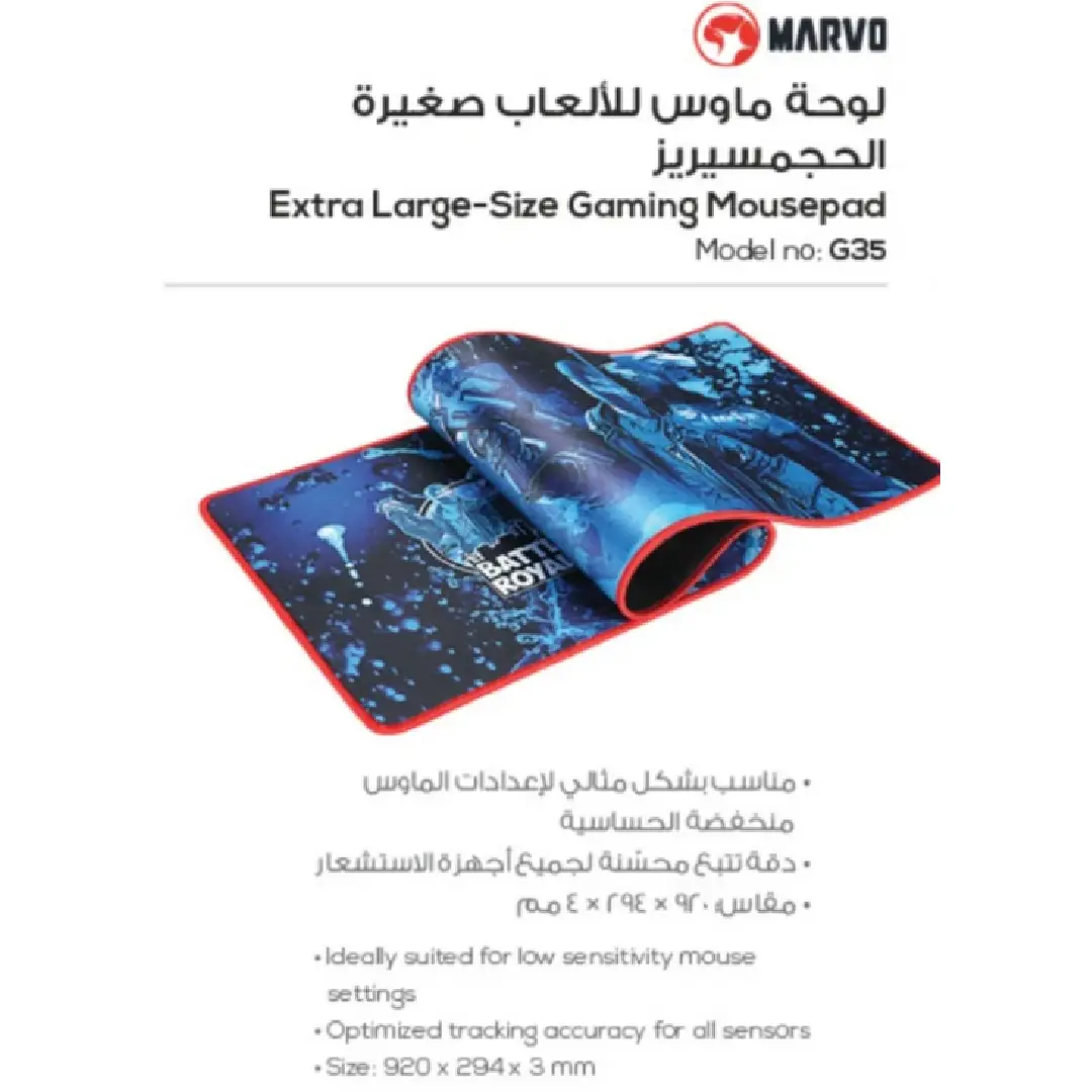 إكسسوار ألعاب G35 920 x 294 x 3 mm G35 ماوس باد