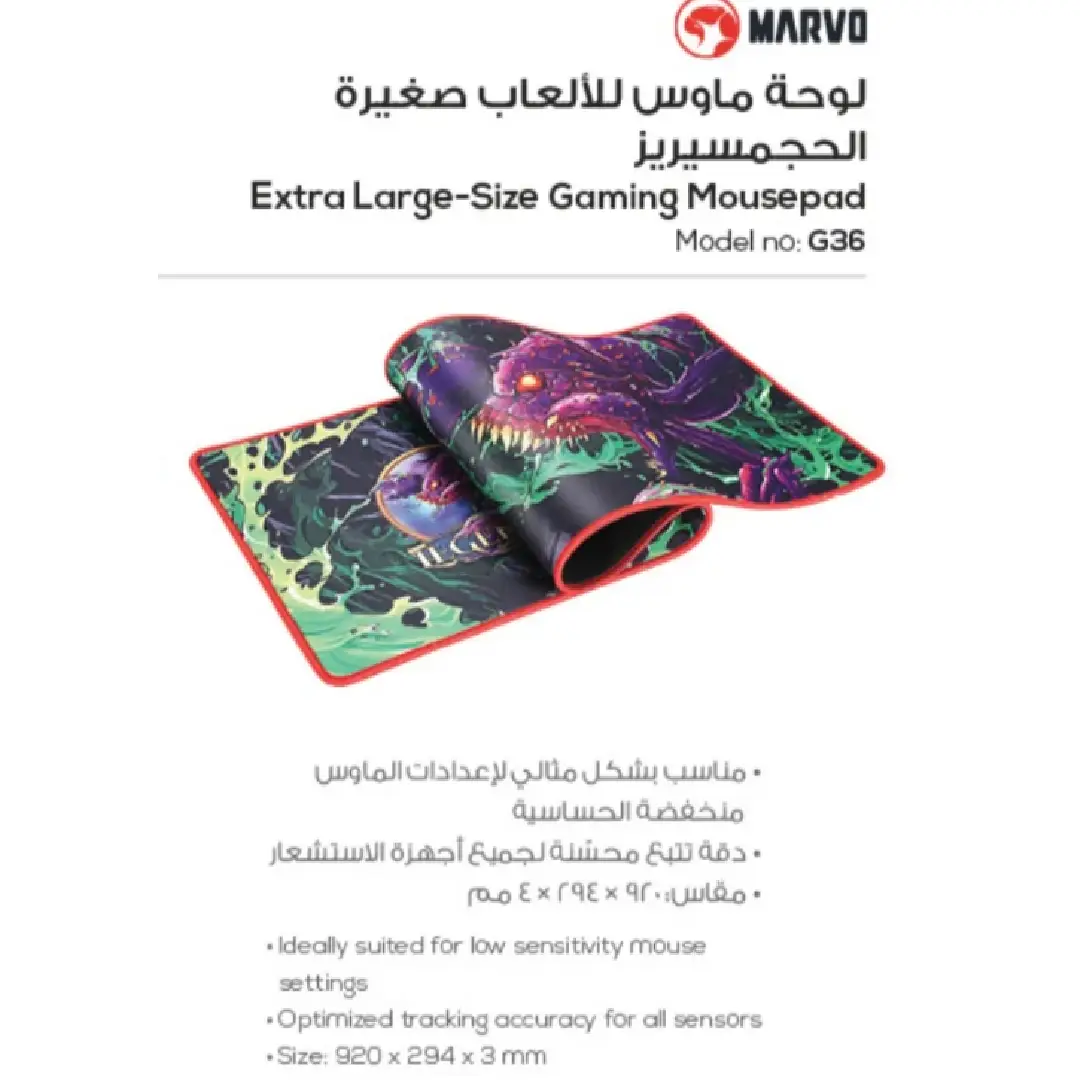 إكسسوار ألعاب G36 920 x 294 x 3 mm G36 ماوس باد