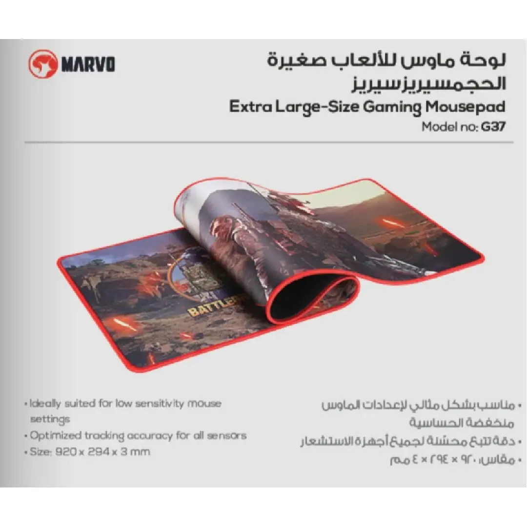 إكسسوار ألعاب G37 920 x 294 x 3 mm G37 ماوس باد