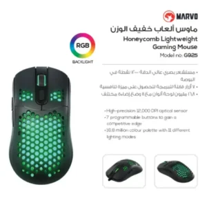 إكسسوار ألعاب G925 800/1600/2400/3600/5000/12000 – Gaming Mouse with Honeycomb Shell ماوس العاب