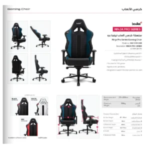 GAC-003-AAB Boulies – Ninja prox – Black كرسي العاب