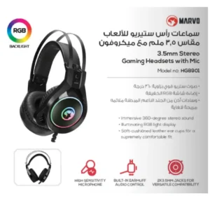 إكسسوار ألعاب HG8901 USB 2*3.5mm Gaming Headset 50mm 30mW سماعة العاب