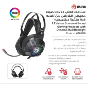 إكسسوار ألعاب HG9015G 7.1 Virtual Surround Sound Headset 50mm 30mW سماعة العاب