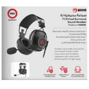 إكسسوار ألعاب HG9053 7.1 Surround Gaming Headset سماعة العاب