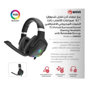 إكسسوار ألعاب HG9068 7.1 virtual surround sound with 50mm audio drivers سماعة العاب