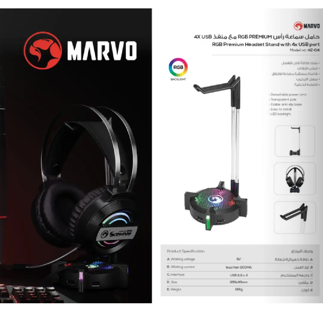 إكسسوار ألعاب HZ-04 RGB PERMIUM HEADSET STAND حامل سماعة وموزع يو س بي