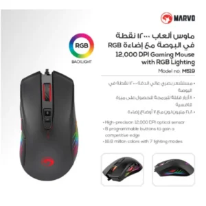 إكسسوار ألعاب M519 800 1600 2400 4800 6400 12000 5M Clicks Wired Gaming Mouse ماوس العاب