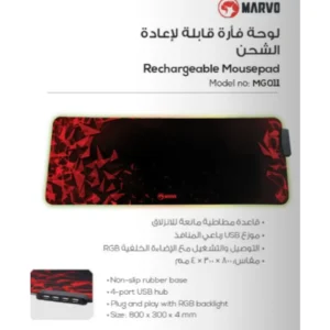 إكسسوار ألعاب MG011 Rechargeable mouse pad – 4 USB Ports ماوس باد