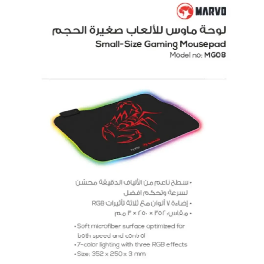 إكسسوار ألعاب MG08 350*250*3mm 15 color lighting with 3 RGB effects ماوس باد